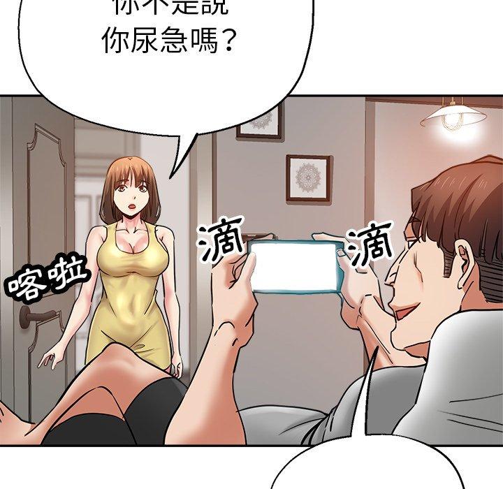 瑜珈初體驗 第 12 話 第72页