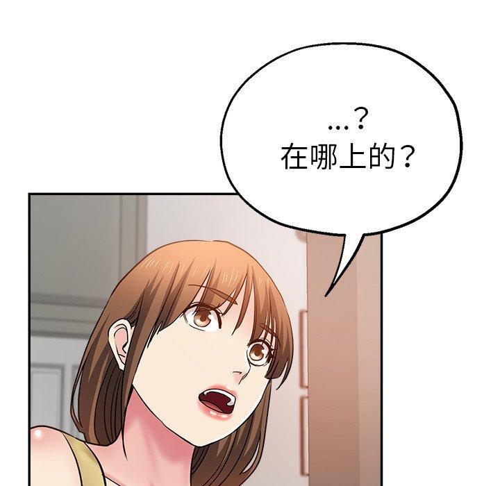瑜珈初體驗 第 12 話 第74页