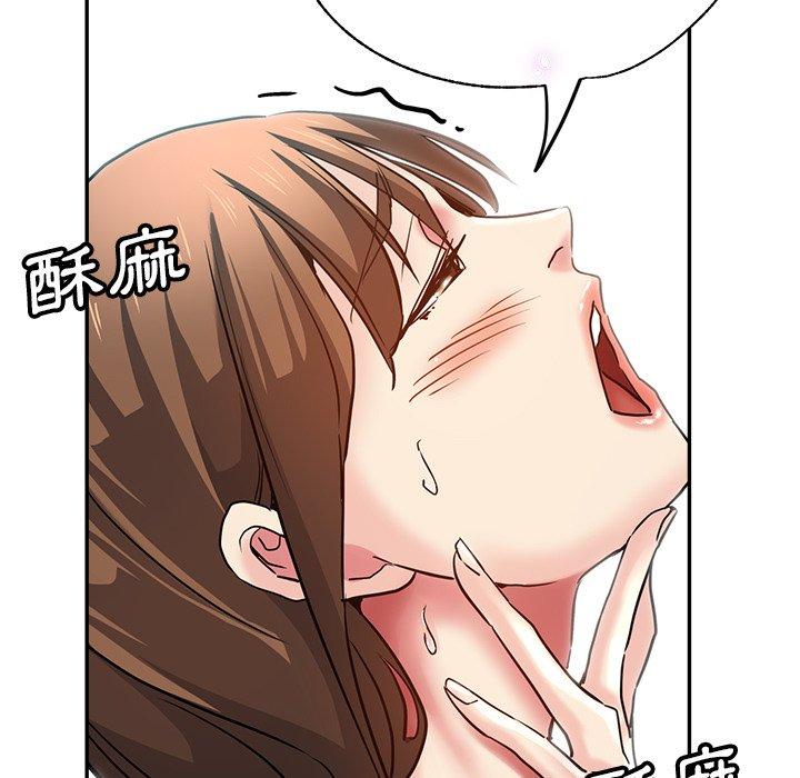 瑜珈初體驗 第 12 話 第43页
