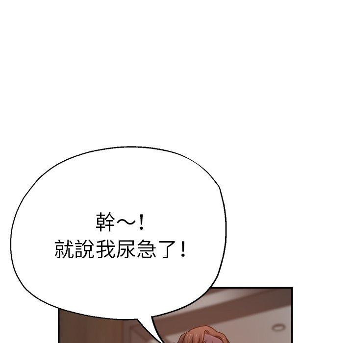 瑜珈初體驗 第 12 話 第45页