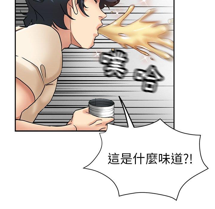瑜珈初體驗 第 12 話 第82页