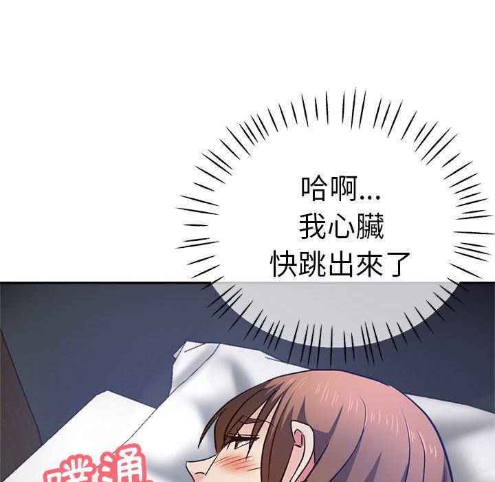 瑜珈初體驗 第 12 話 第90页
