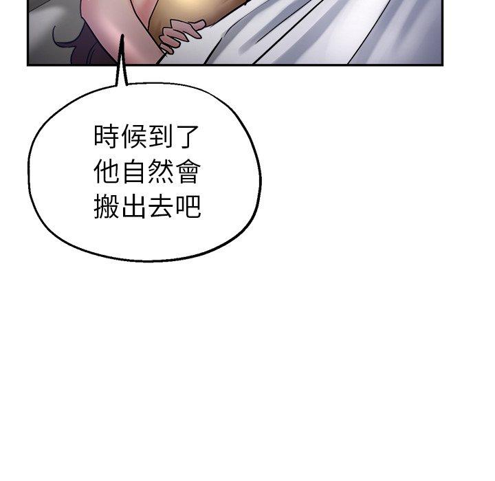 瑜珈初體驗 第 12 話 第89页