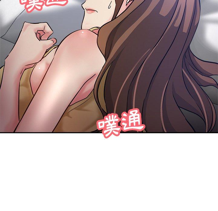 瑜珈初體驗 第 12 話 第91页