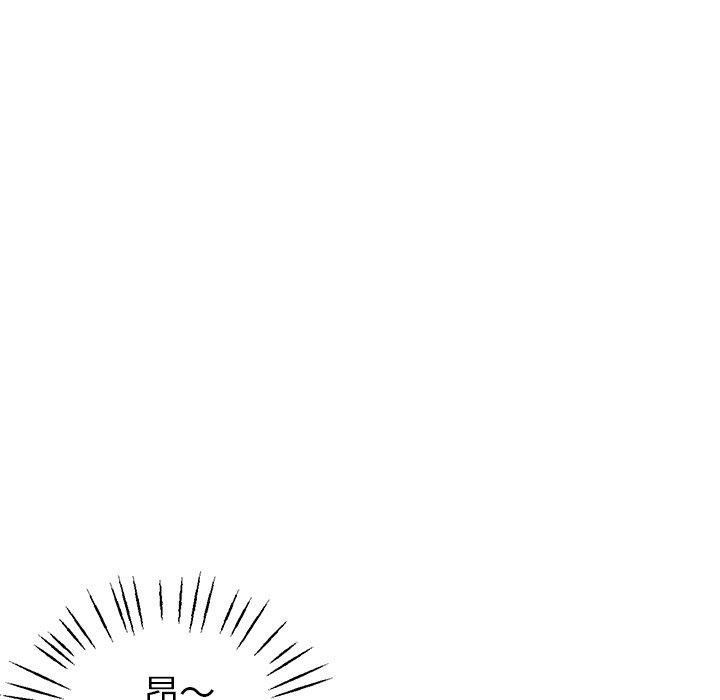 瑜珈初體驗 第 12 話 第97页