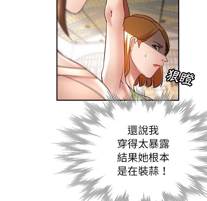瑜珈初體驗 第 12 話 第134页