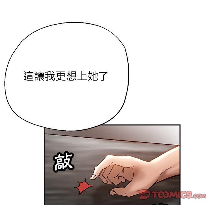 瑜珈初體驗 第 12 話 第138页