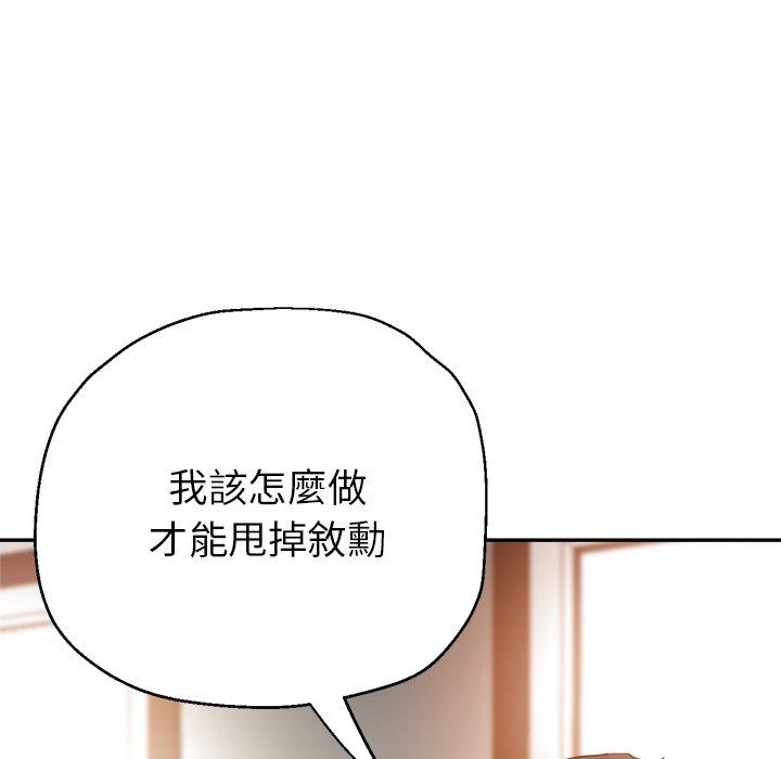 瑜珈初體驗 第 12 話 第140页