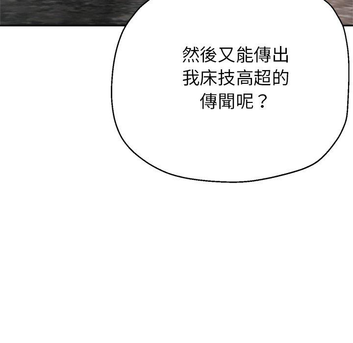 瑜珈初體驗 第 12 話 第142页