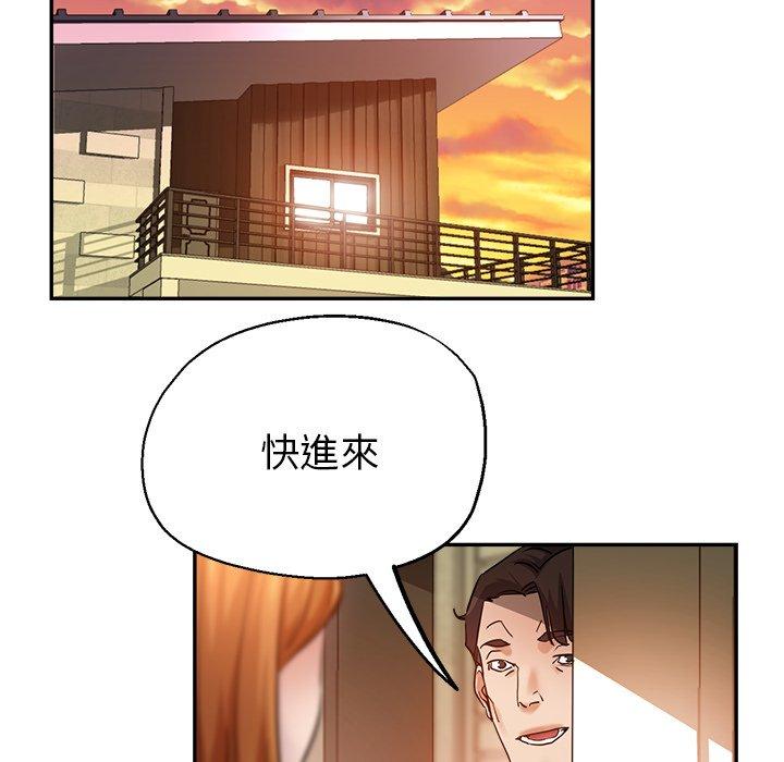 瑜珈初體驗 第 12 話 第144页
