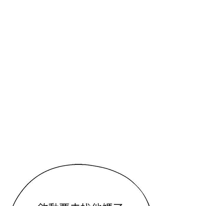 瑜珈初體驗 第 12 話 第148页