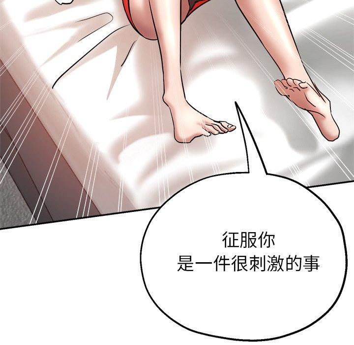瑜珈初體驗 第 12 話 第153页