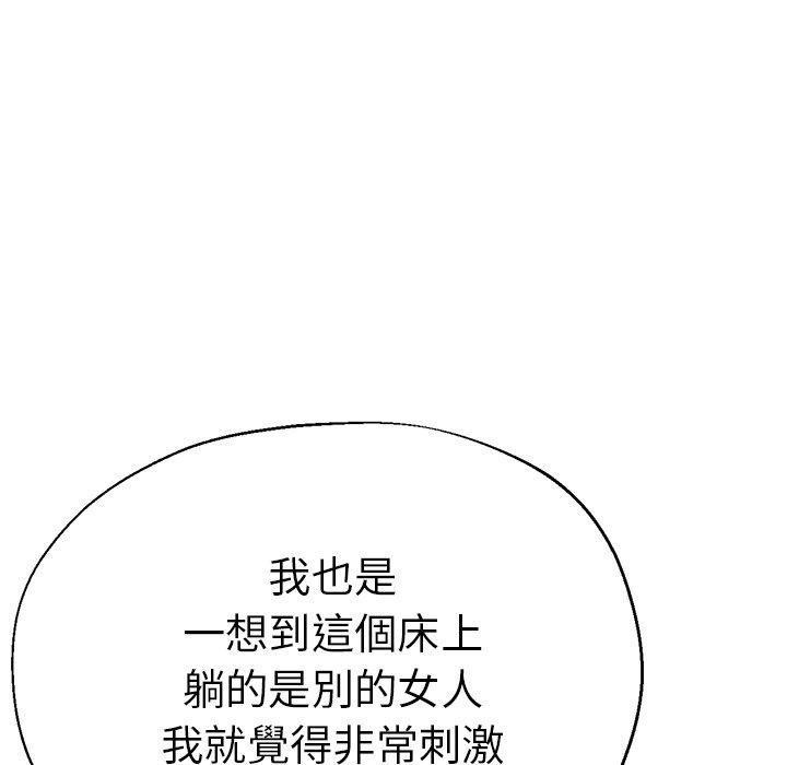瑜珈初體驗 第 12 話 第154页
