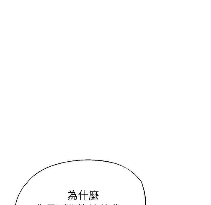 瑜珈初體驗 第 12 話 第160页