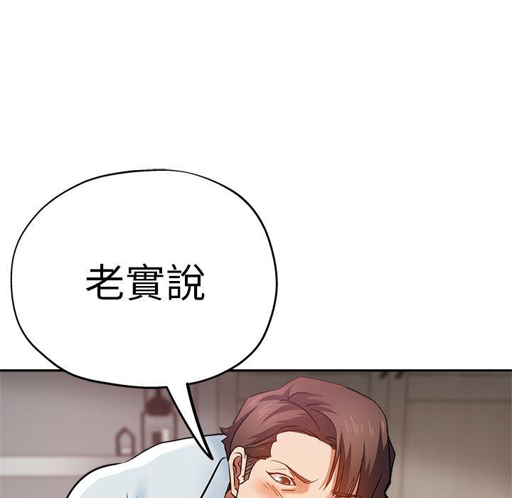 瑜珈初體驗 第 12 話 第163页