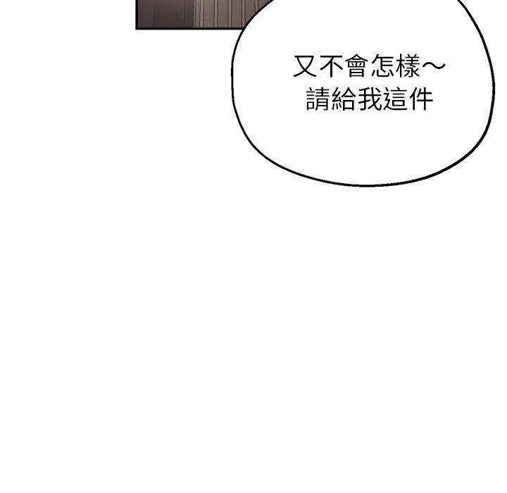 瑜珈初體驗 第 12 話 第112页