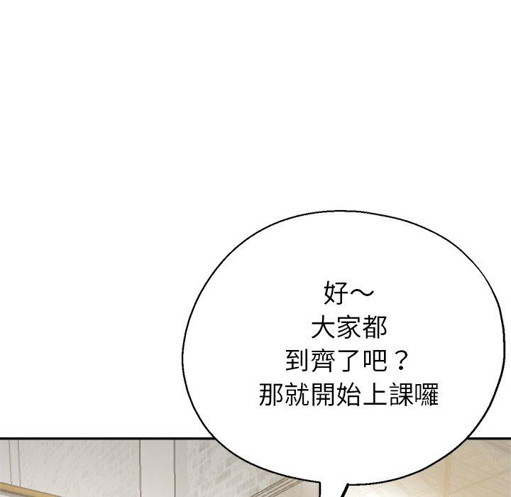 瑜珈初體驗 第 12 話 第118页