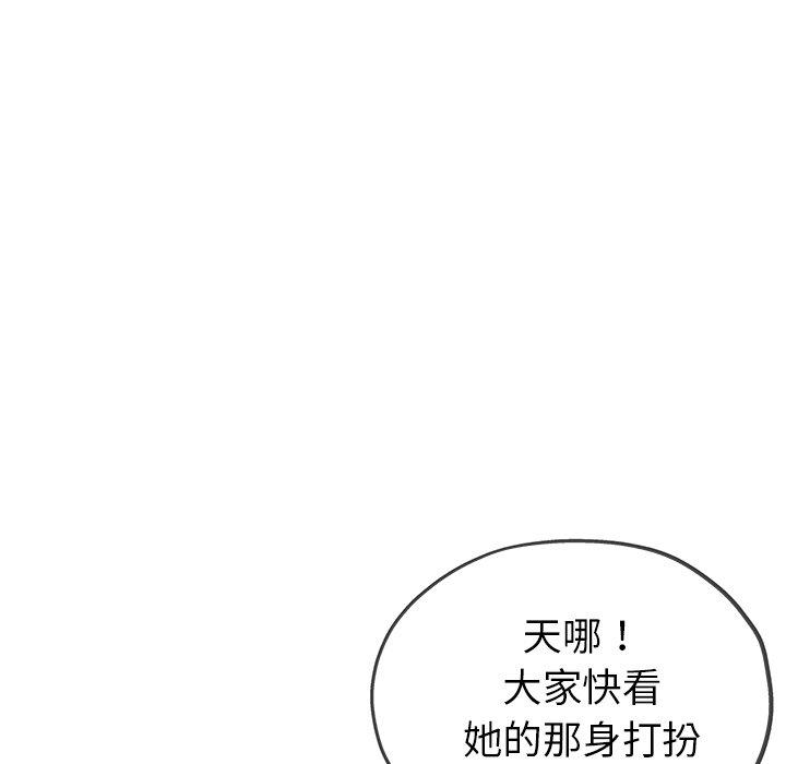 瑜珈初體驗 第 12 話 第123页