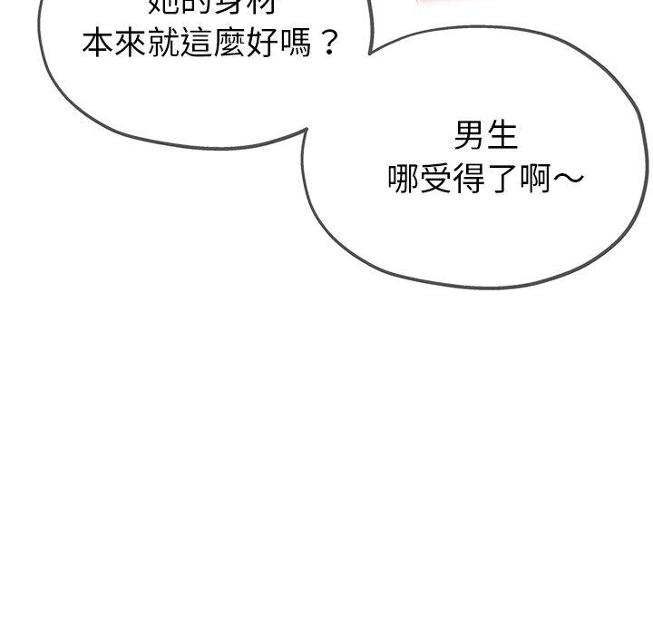 瑜珈初體驗 第 12 話 第126页