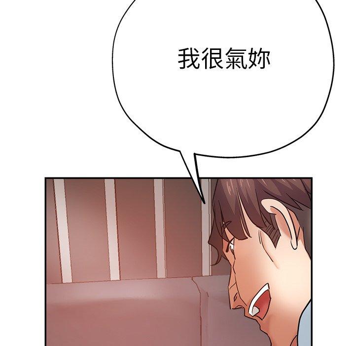 瑜珈初體驗 第 12 話 第166页