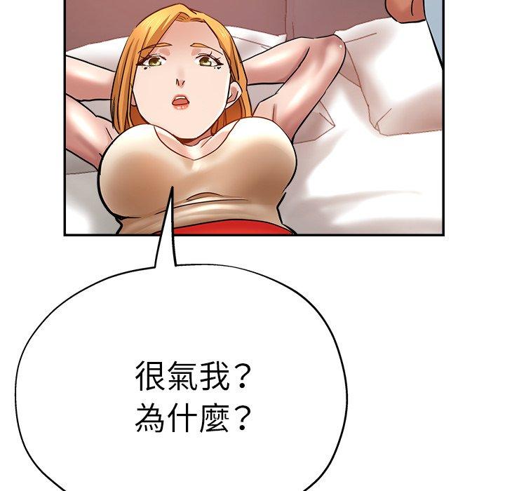 瑜珈初體驗 第 12 話 第167页