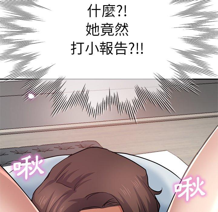 瑜珈初體驗 第 12 話 第175页