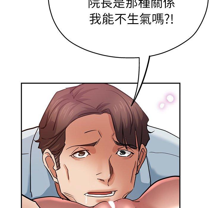 瑜珈初體驗 第 12 話 第172页