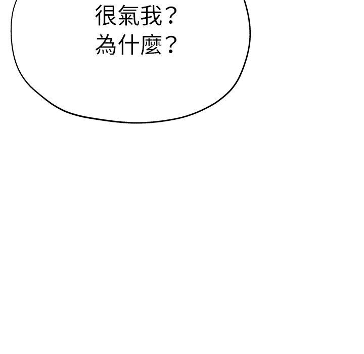 瑜珈初體驗 第 13 話 第7页