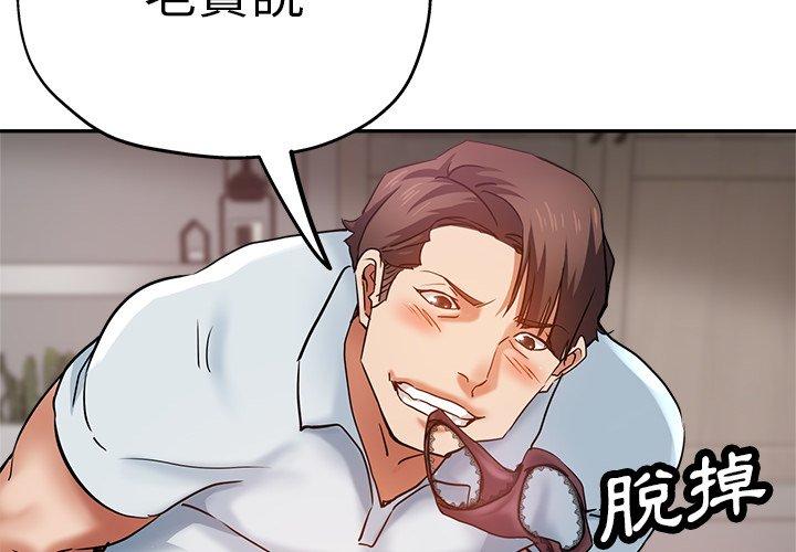 瑜珈初體驗 第 13 話 第1页