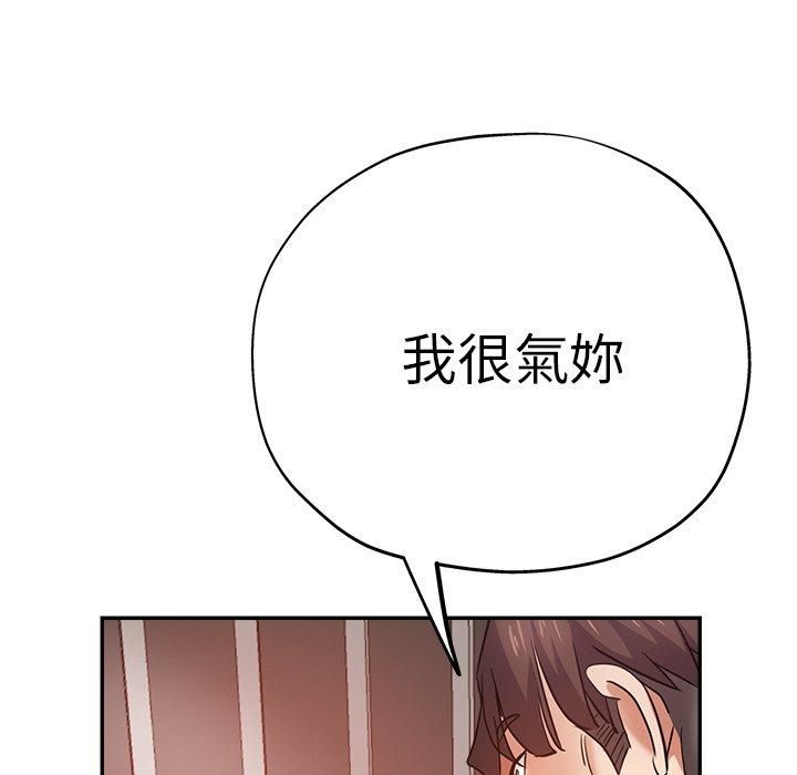 瑜珈初體驗 第 13 話 第5页