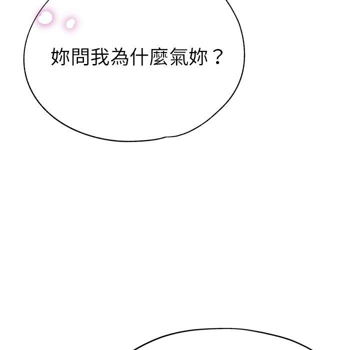 瑜珈初體驗 第 13 話 第10页