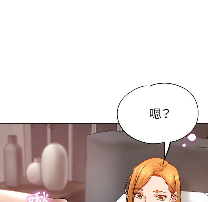 瑜珈初體驗 第 13 話 第8页