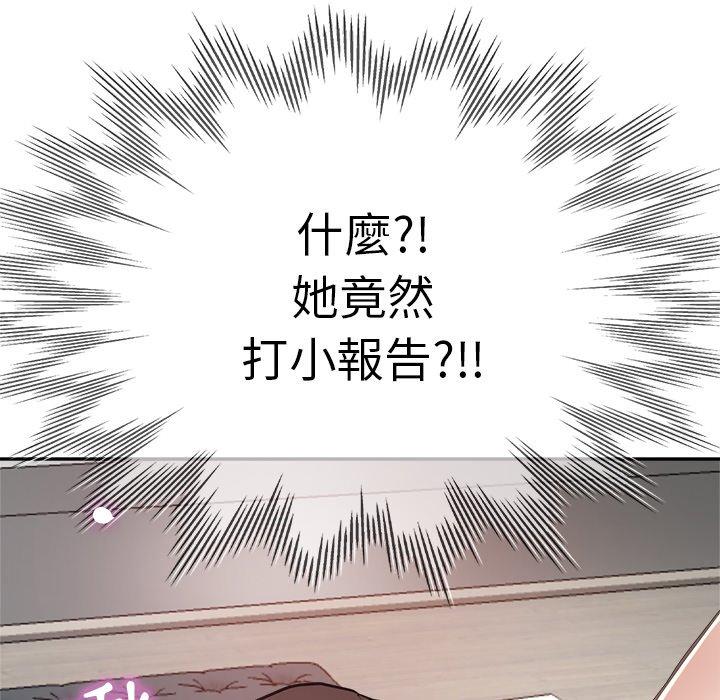 瑜珈初體驗 第 13 話 第14页