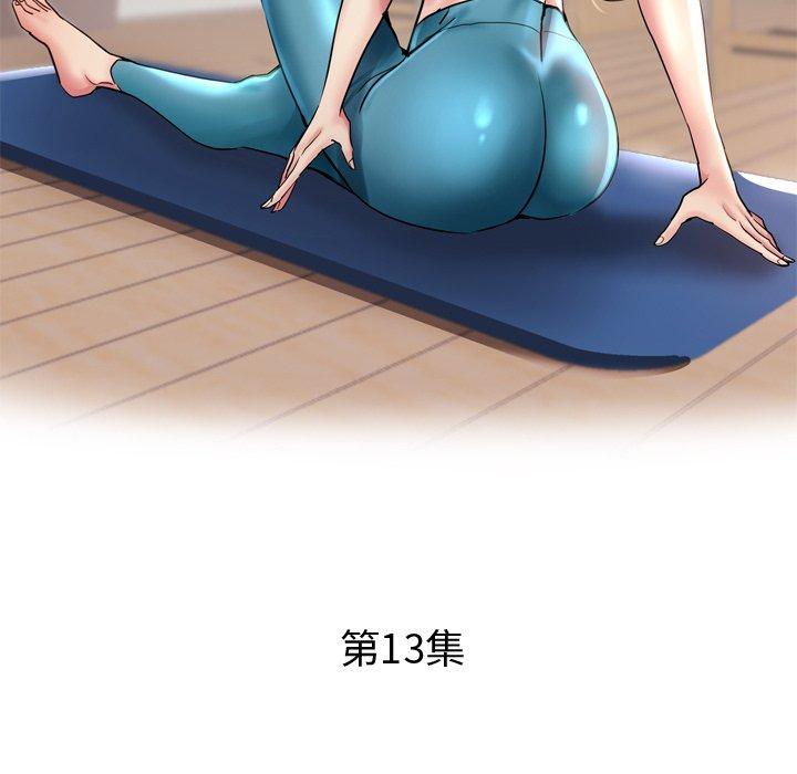 瑜珈初體驗 第 13 話 第19页