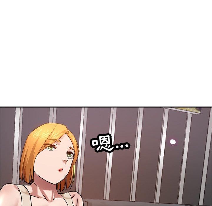 瑜珈初體驗 第 13 話 第21页