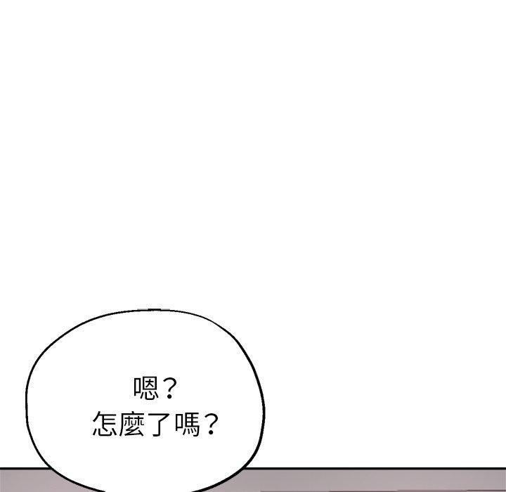 瑜珈初體驗 第 13 話 第24页