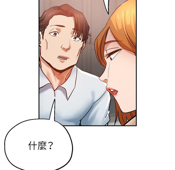 瑜珈初體驗 第 13 話 第29页