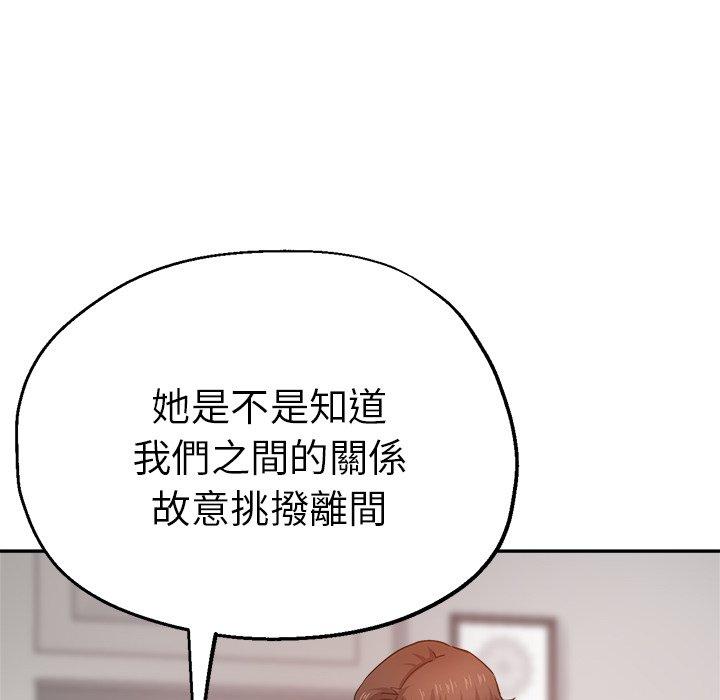 瑜珈初體驗 第 13 話 第31页