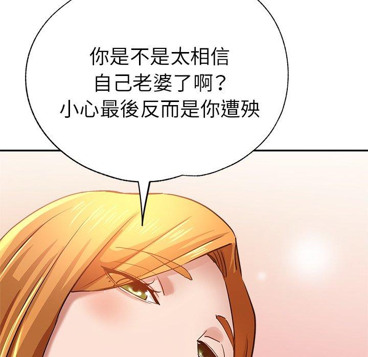 瑜珈初體驗 第 13 話 第35页