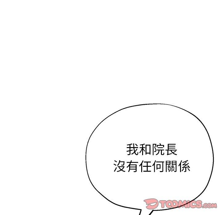 瑜珈初體驗 第 13 話 第44页
