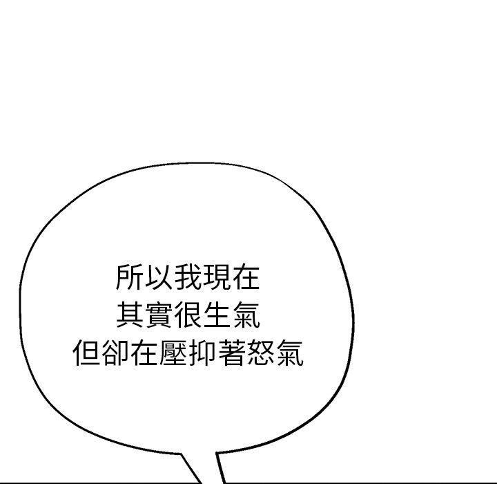 瑜珈初體驗 第 13 話 第47页