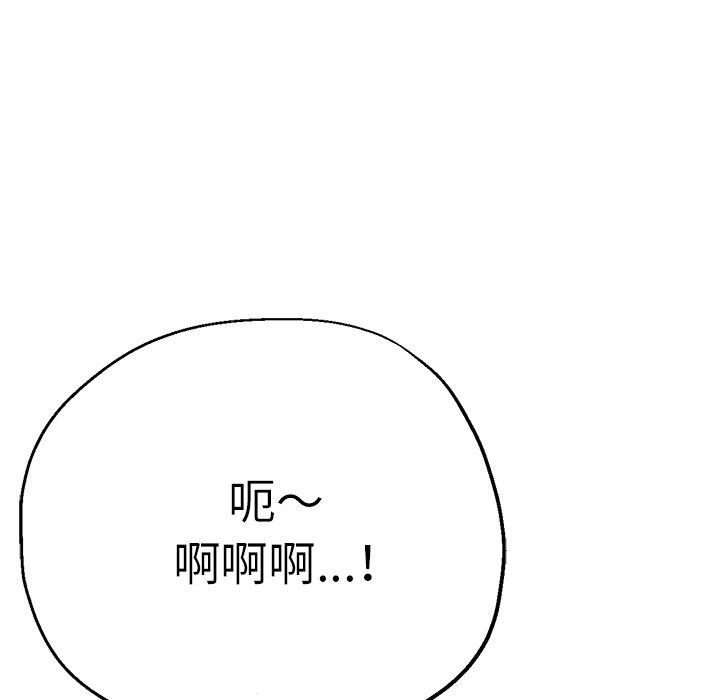 瑜珈初體驗 第 13 話 第50页