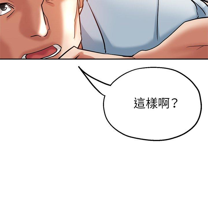 瑜珈初體驗 第 13 話 第49页