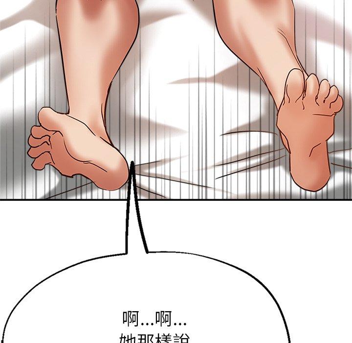 瑜珈初體驗 第 13 話 第69页