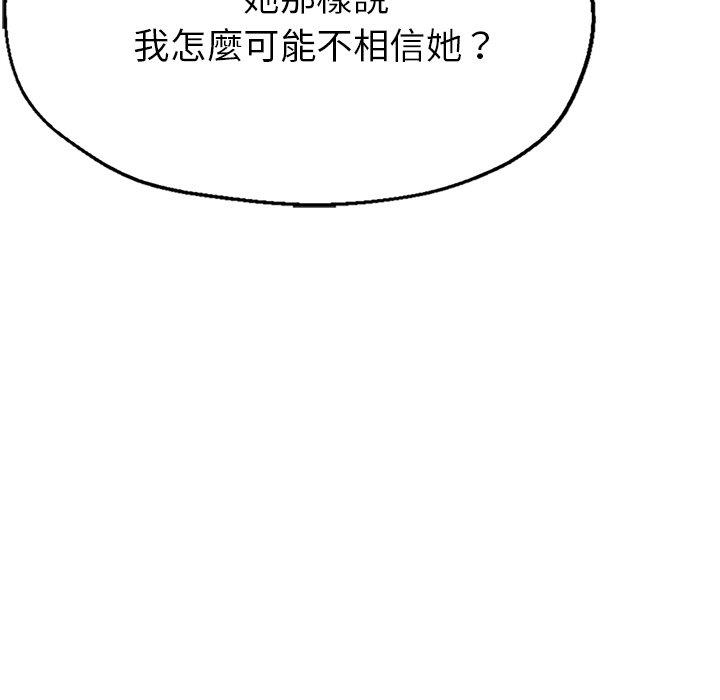 瑜珈初體驗 第 13 話 第70页