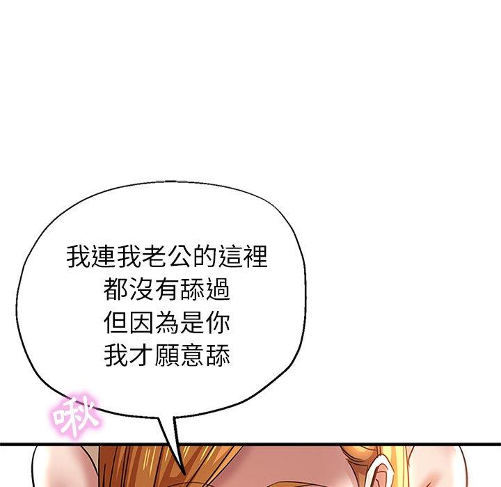 瑜珈初體驗 第 13 話 第54页