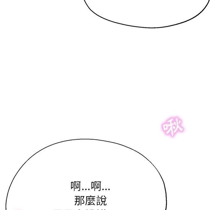 瑜珈初體驗 第 13 話 第56页