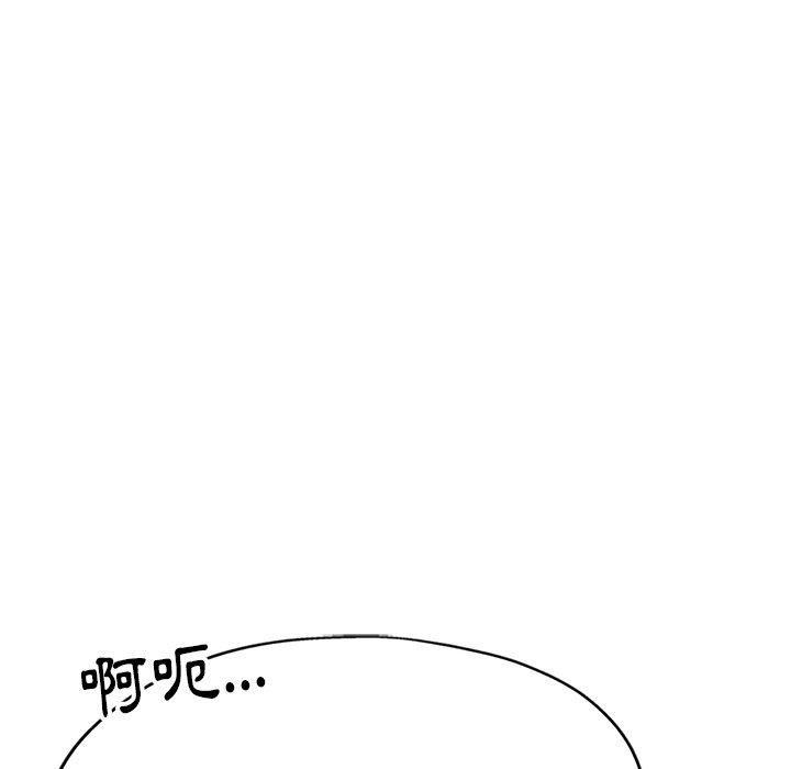 瑜珈初體驗 第 13 話 第71页