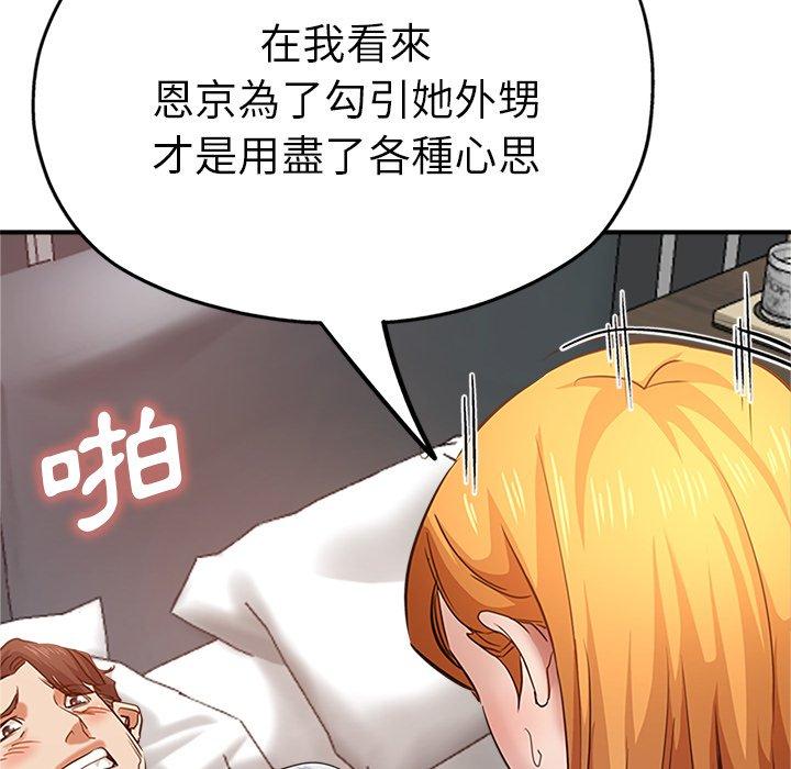瑜珈初體驗 第 13 話 第72页
