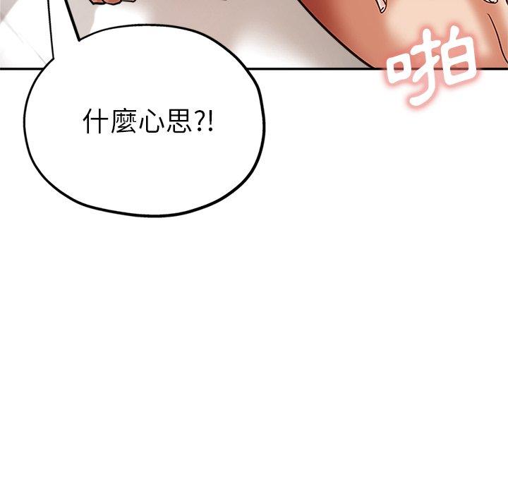 瑜珈初體驗 第 13 話 第74页